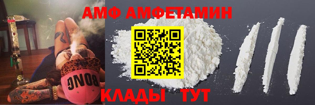 АМФЕТАМИН Premium Алапаевск
