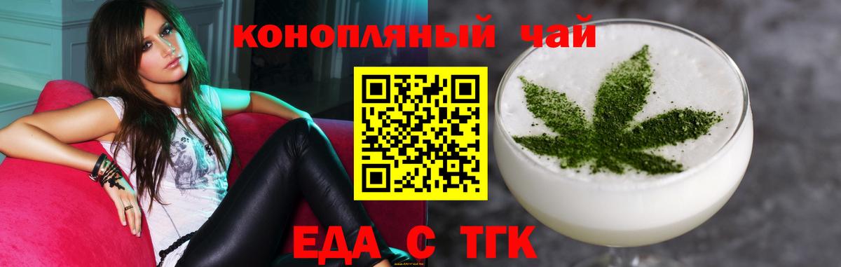 Печенье с ТГК конопля Алапаевск