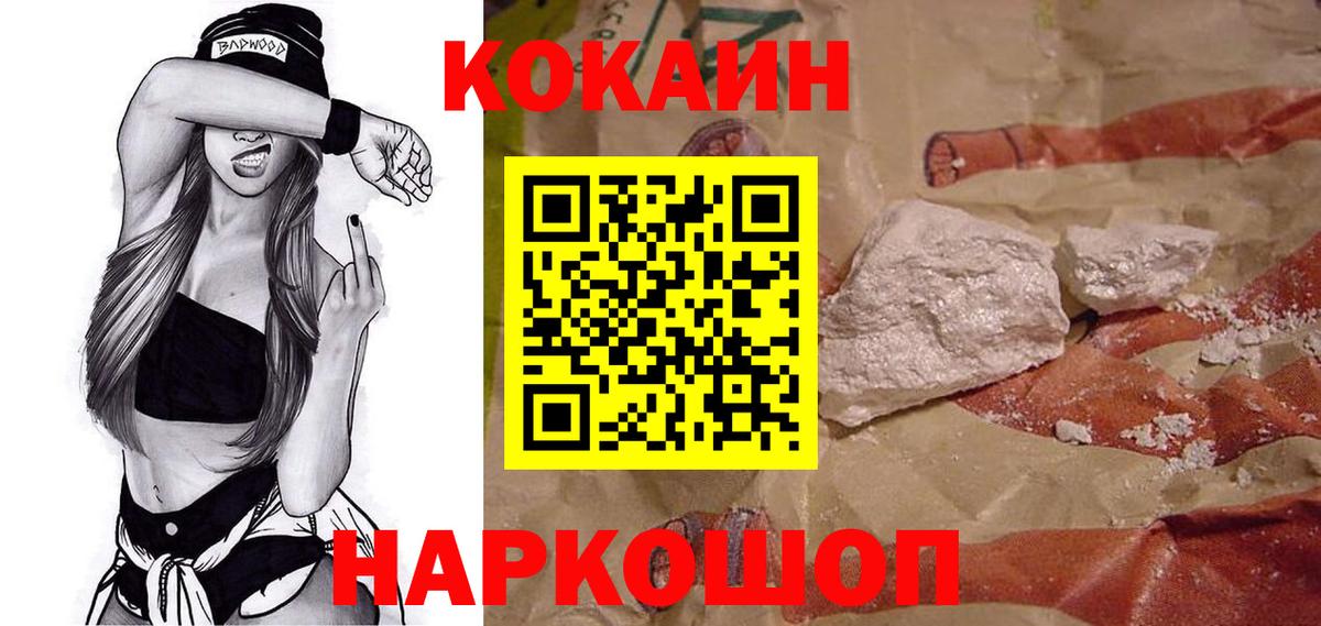 Алапаевск  Cocaine  Вход с VPN  Кокаин Fish Scale  КОКАИН Боливия 