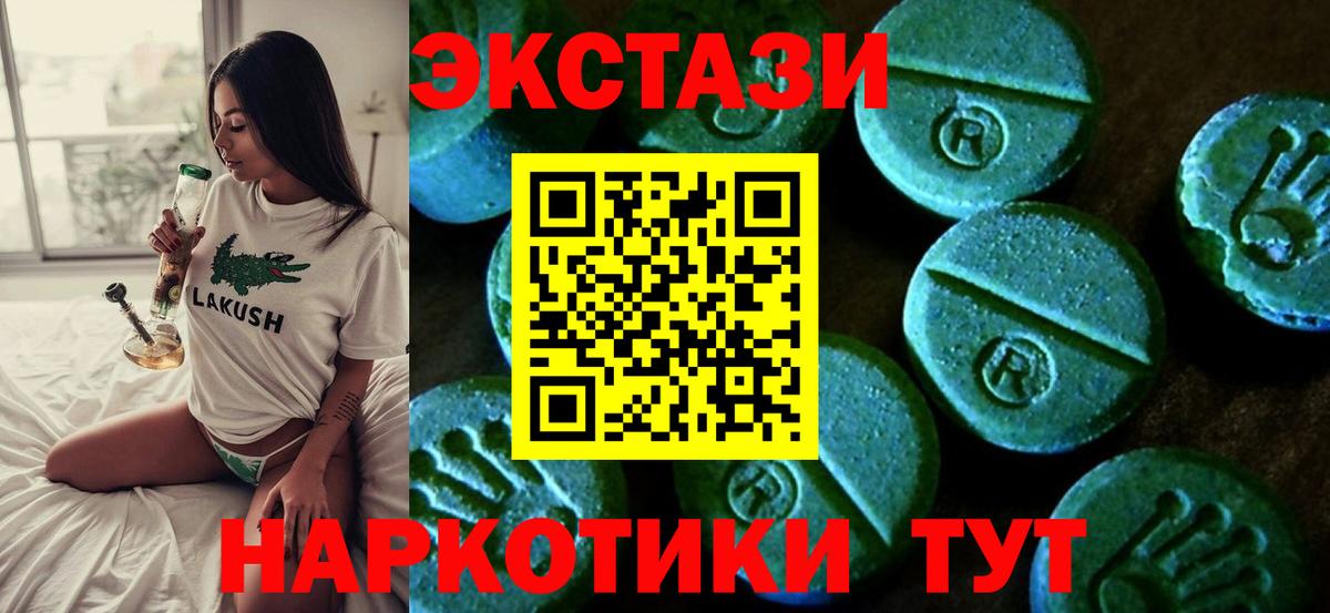 ЭКСТАЗИ 250 мг Алапаевск