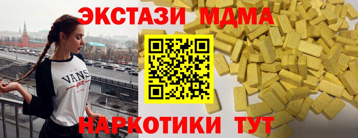 NBOMe  Алапаевск  Марихуана  LSD-25  ГАШИШ  КЕТАМИН  КОКАИН  МЕФ   Вход с VPN  А ПВП СК  