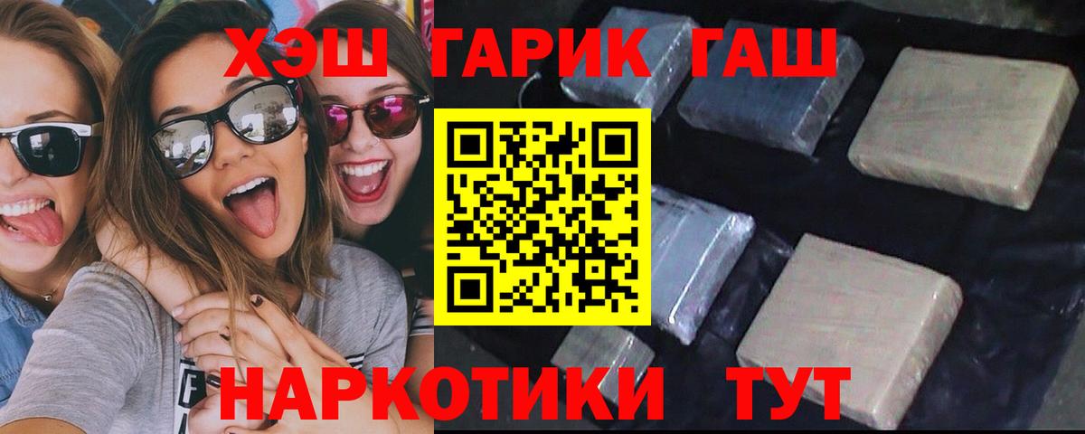 ГАШ гашик  ГАШ ice o lator  Алапаевск  закладки  Вход с VPN 