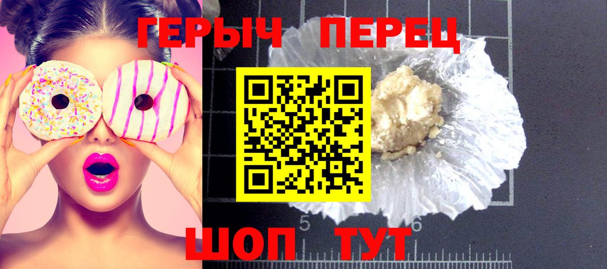 Героин белый Алапаевск
