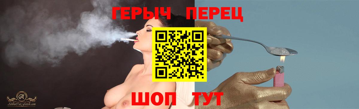 ГЕРОИН белый  Вход с VPN  Алапаевск 