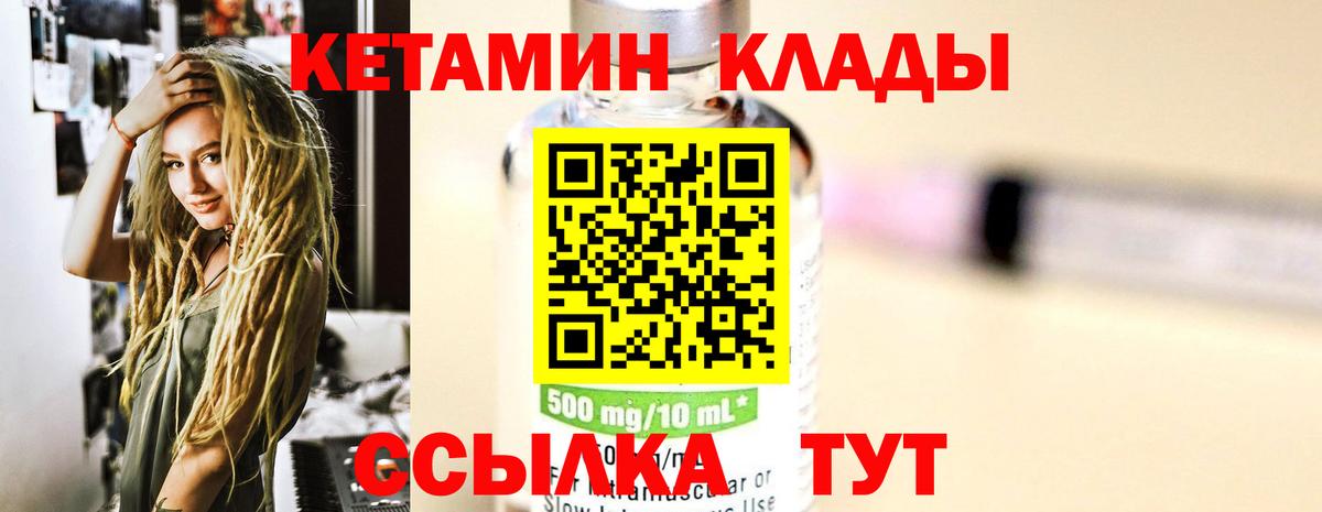 darknet формула  КЕТАМИН ketamine  Вход с VPN  Алапаевск 