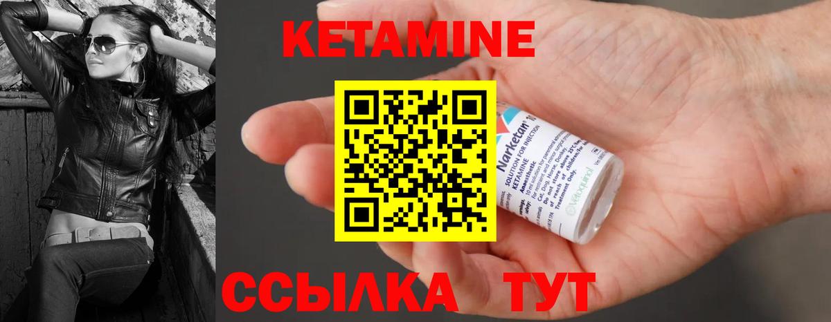 КЕТАМИН ketamine Алапаевск