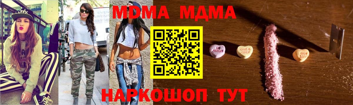 MDMA  Вход с VPN  MDMA crystal  Алапаевск  MDMA VHQ 