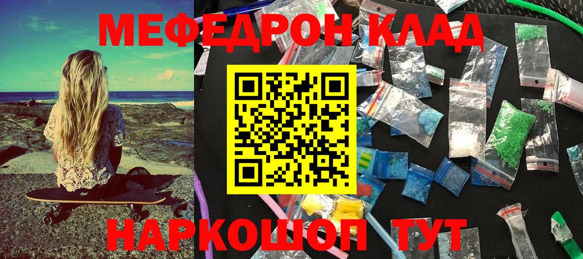 Мефедрон  Алапаевск