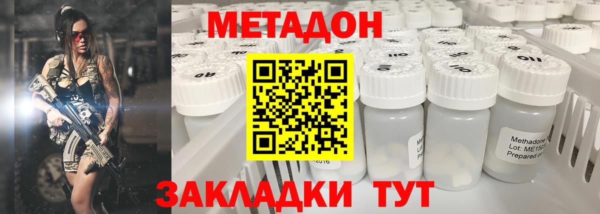 МЕТАДОН белоснежный  Метадон methadone  Алапаевск  Вход с VPN 