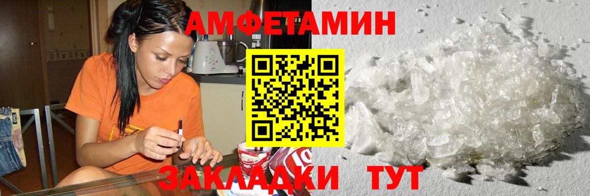 МЕТАМФЕТАМИН кристалл Алапаевск