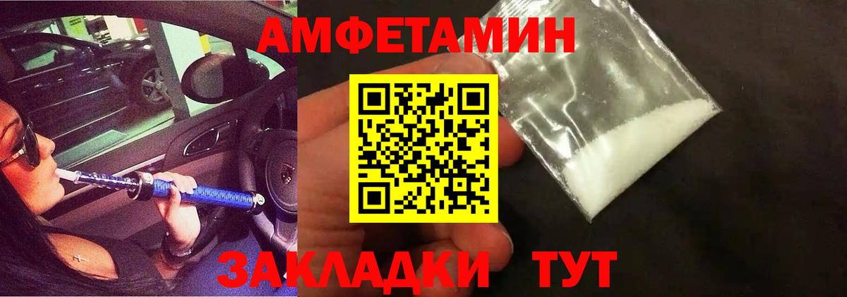 Метамфетамин витя  Вход с VPN  Алапаевск 