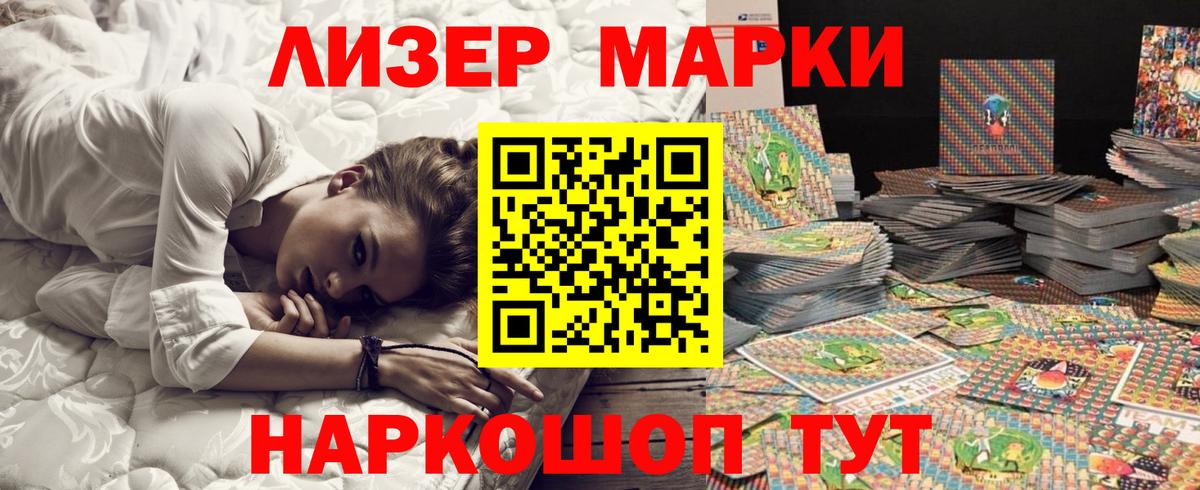 Марки N-bome 1500мкг  наркота  Алапаевск  Вход с VPN 