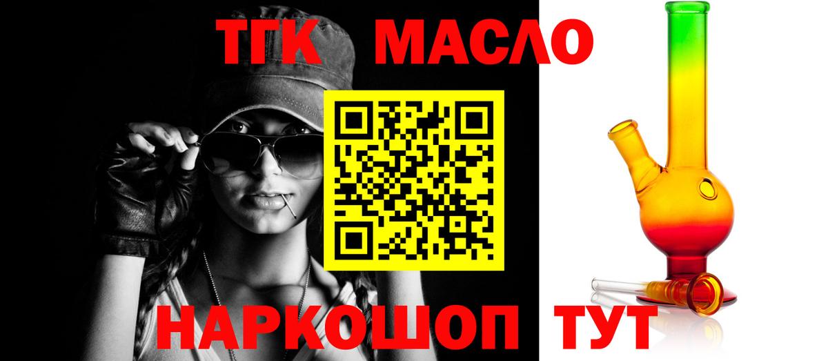 ТГК вейп  ТГК Wax  Вход с VPN  Алапаевск 